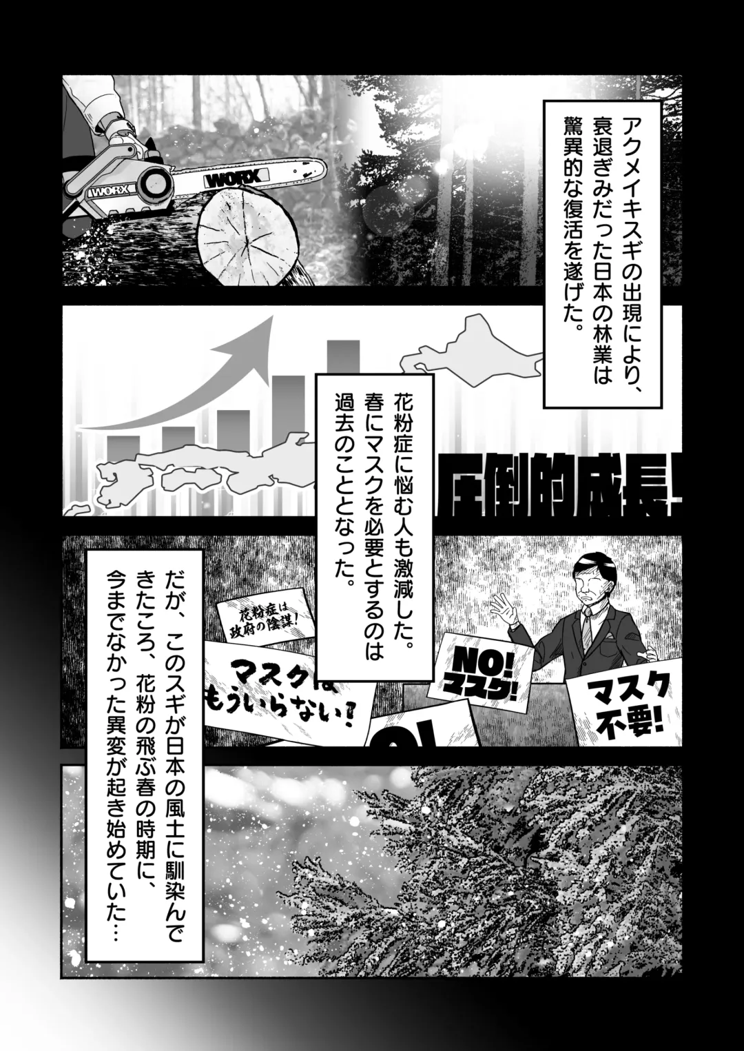 [Tanaka Tarou] Zenbu kabunshou no seida! Fhentai - Page 6