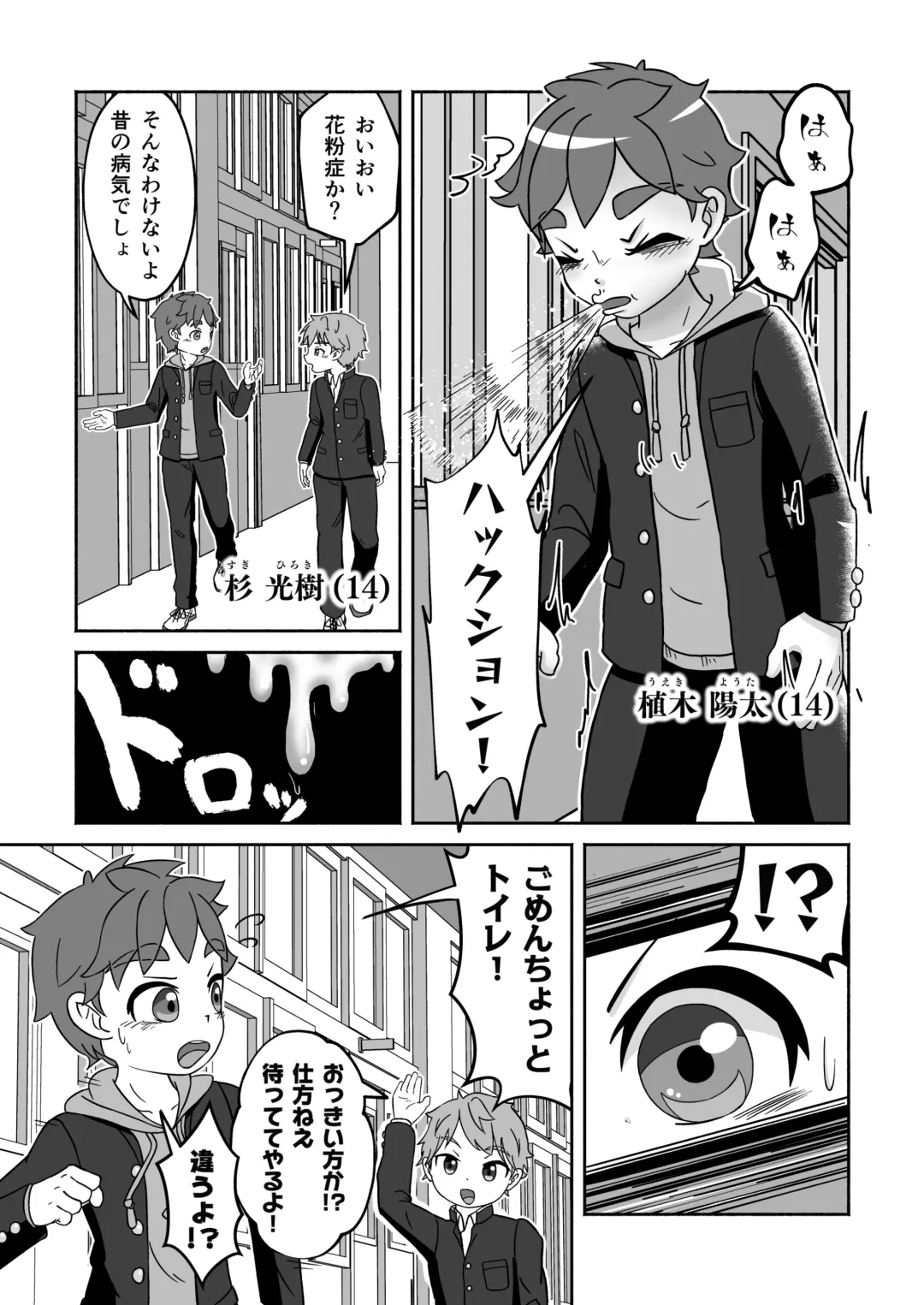 [Tanaka Tarou] Zenbu kabunshou no seida! Fhentai - Page 7