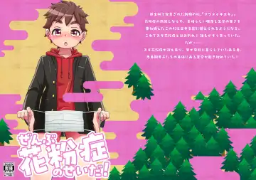 Read [Tanaka Tarou] Zenbu kabunshou no seida! - Fhentai