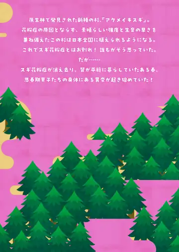 [Tanaka Tarou] Zenbu kabunshou no seida! Fhentai - Page 27