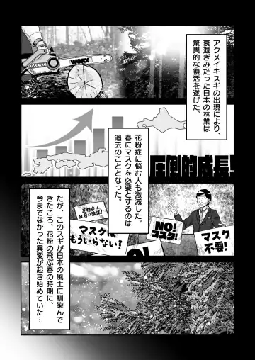 [Tanaka Tarou] Zenbu kabunshou no seida! Fhentai - Page 6