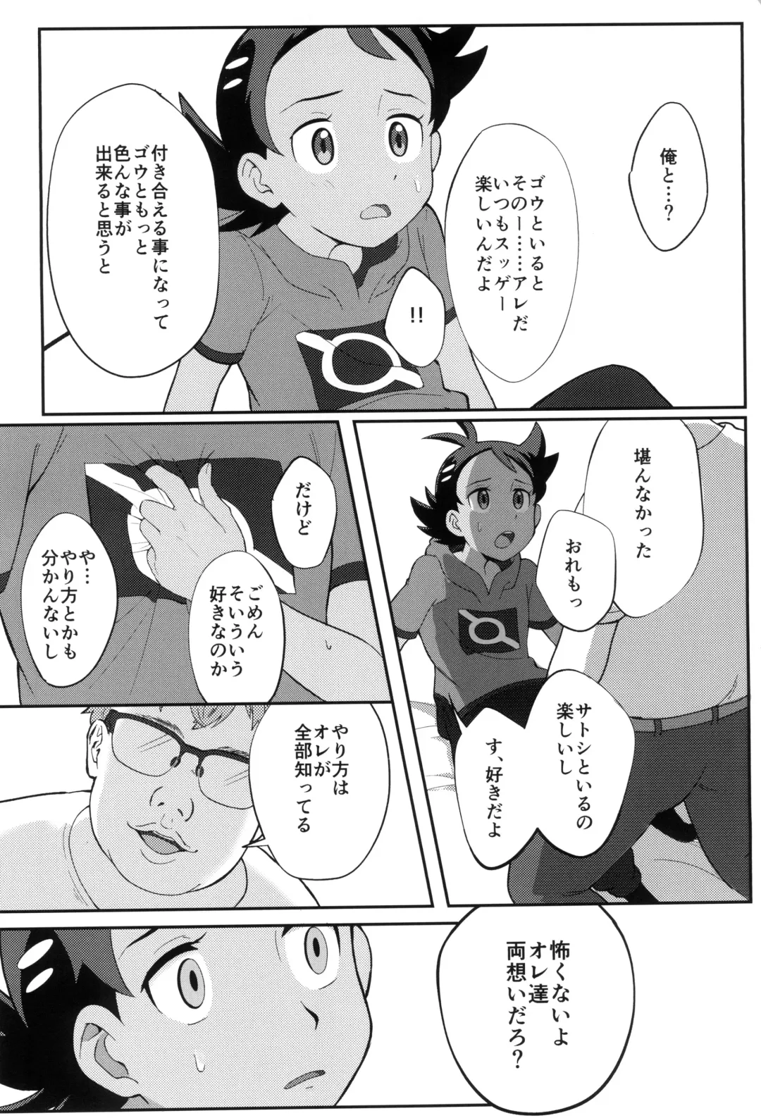 [Matsuno] Daijoubu!! Ryouomoi da yo Fhentai - Page 12