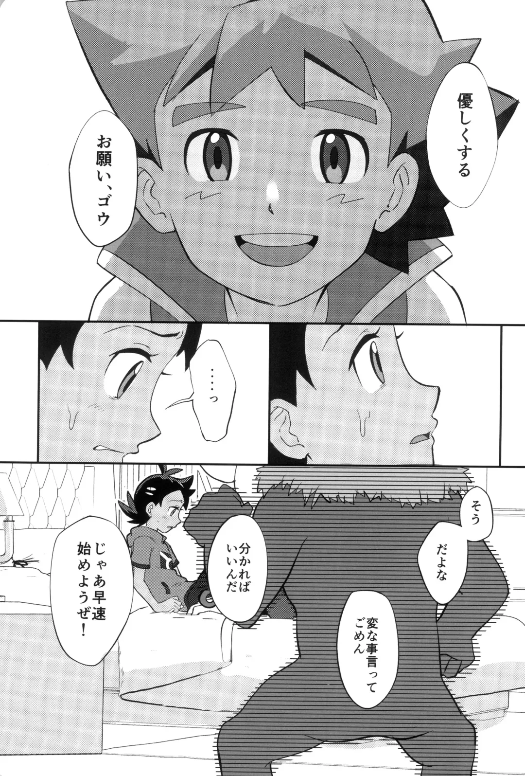 [Matsuno] Daijoubu!! Ryouomoi da yo Fhentai - Page 13