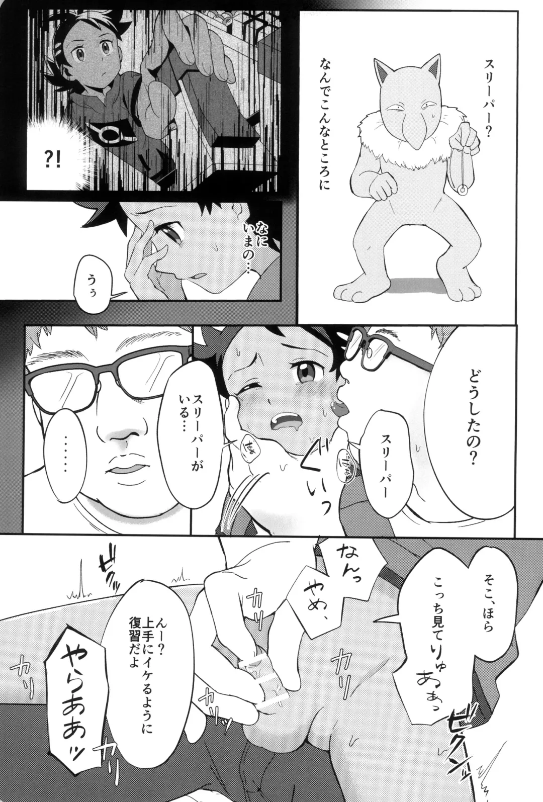 [Matsuno] Daijoubu!! Ryouomoi da yo Fhentai - Page 17