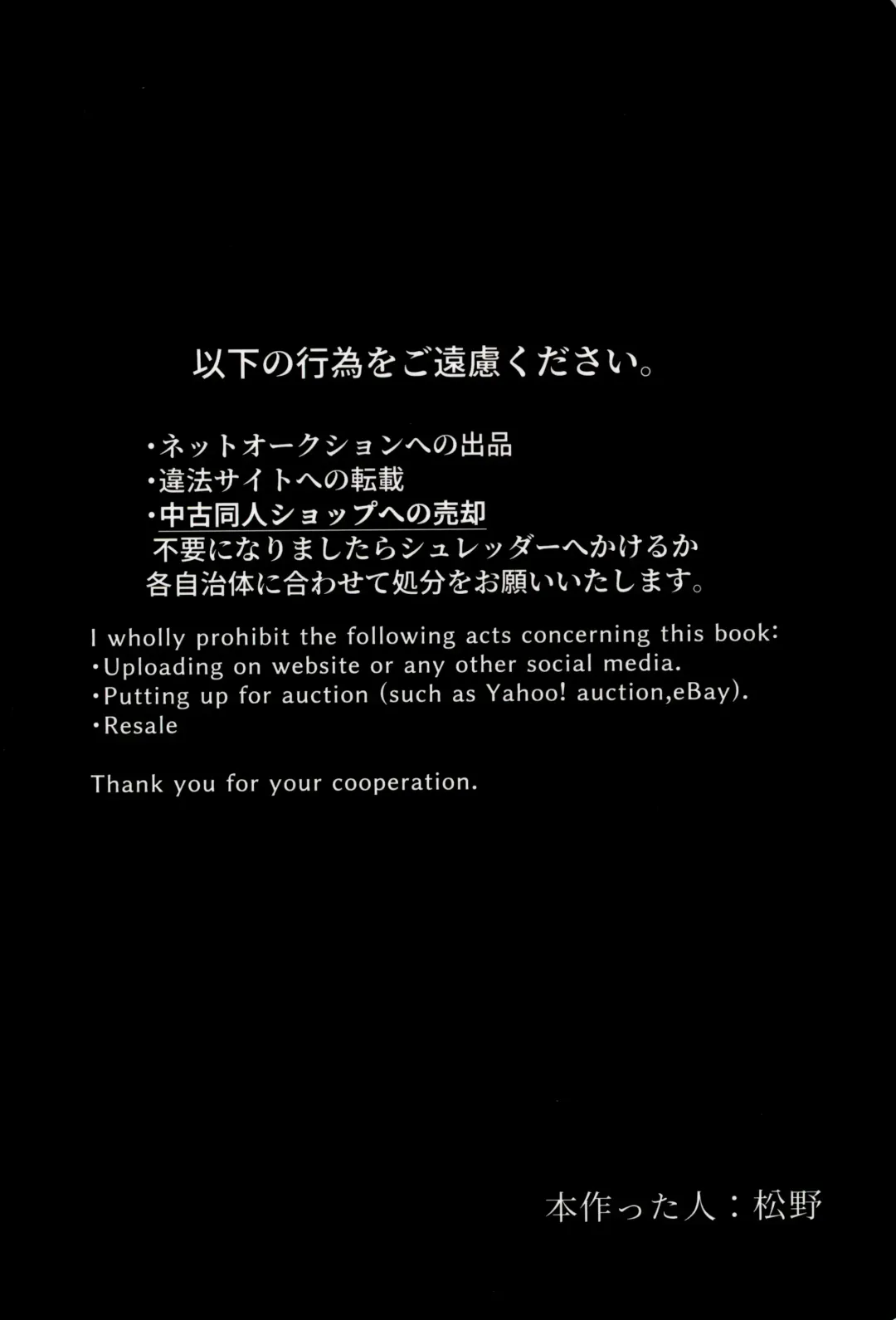 [Matsuno] Daijoubu!! Ryouomoi da yo Fhentai - Page 38