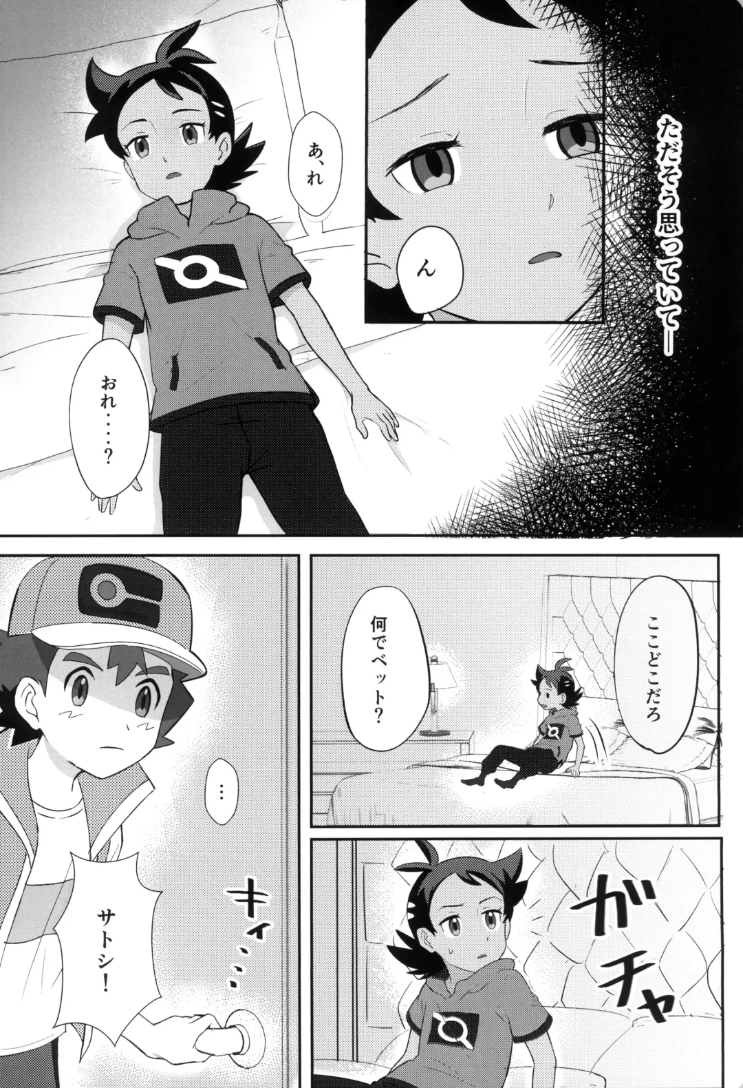 [Matsuno] Daijoubu!! Ryouomoi da yo Fhentai - Page 6