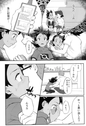 [Matsuno] Daijoubu!! Ryouomoi da yo Fhentai - Page 10