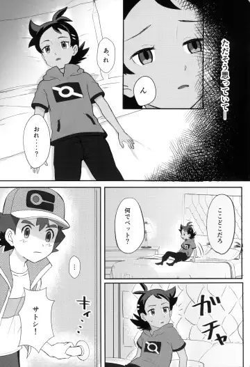 [Matsuno] Daijoubu!! Ryouomoi da yo Fhentai - Page 6