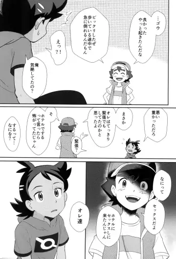 [Matsuno] Daijoubu!! Ryouomoi da yo Fhentai - Page 7