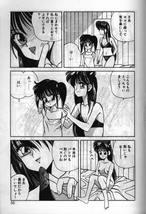 [Koio Minato] Touch Down Fhentai - Page 2