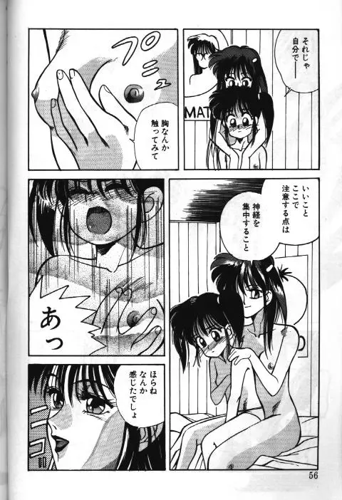 [Koio Minato] Touch Down Fhentai - Page 3