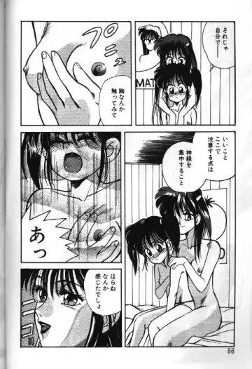 [Koio Minato] Touch Down Fhentai - Page 3