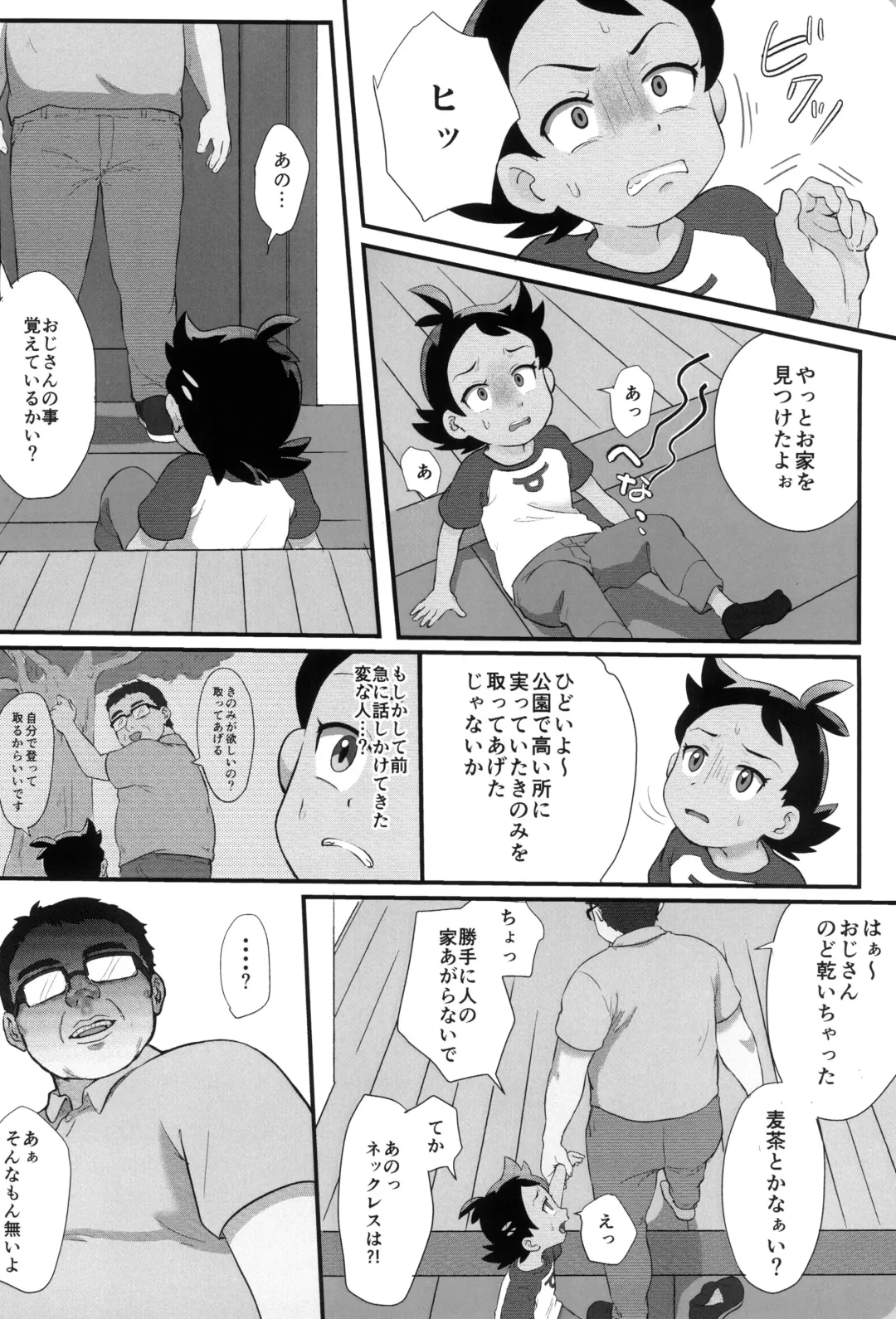 [Matsuno] Banabana ga inai no wa danefusshi Fhentai - Page 10