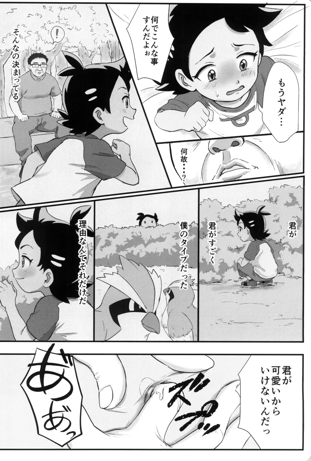 [Matsuno] Banabana ga inai no wa danefusshi Fhentai - Page 16