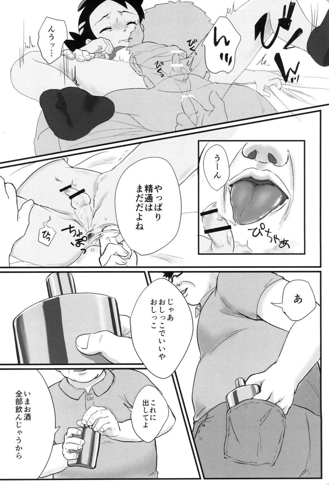 [Matsuno] Banabana ga inai no wa danefusshi Fhentai - Page 18
