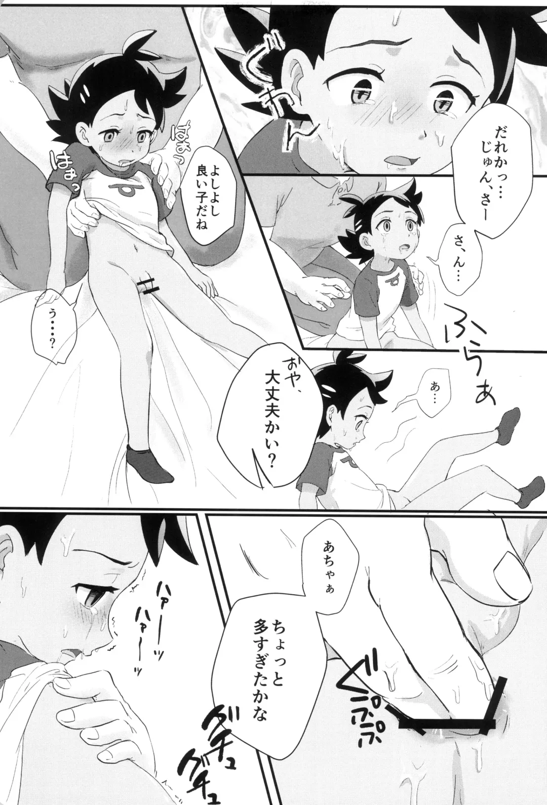 [Matsuno] Banabana ga inai no wa danefusshi Fhentai - Page 21