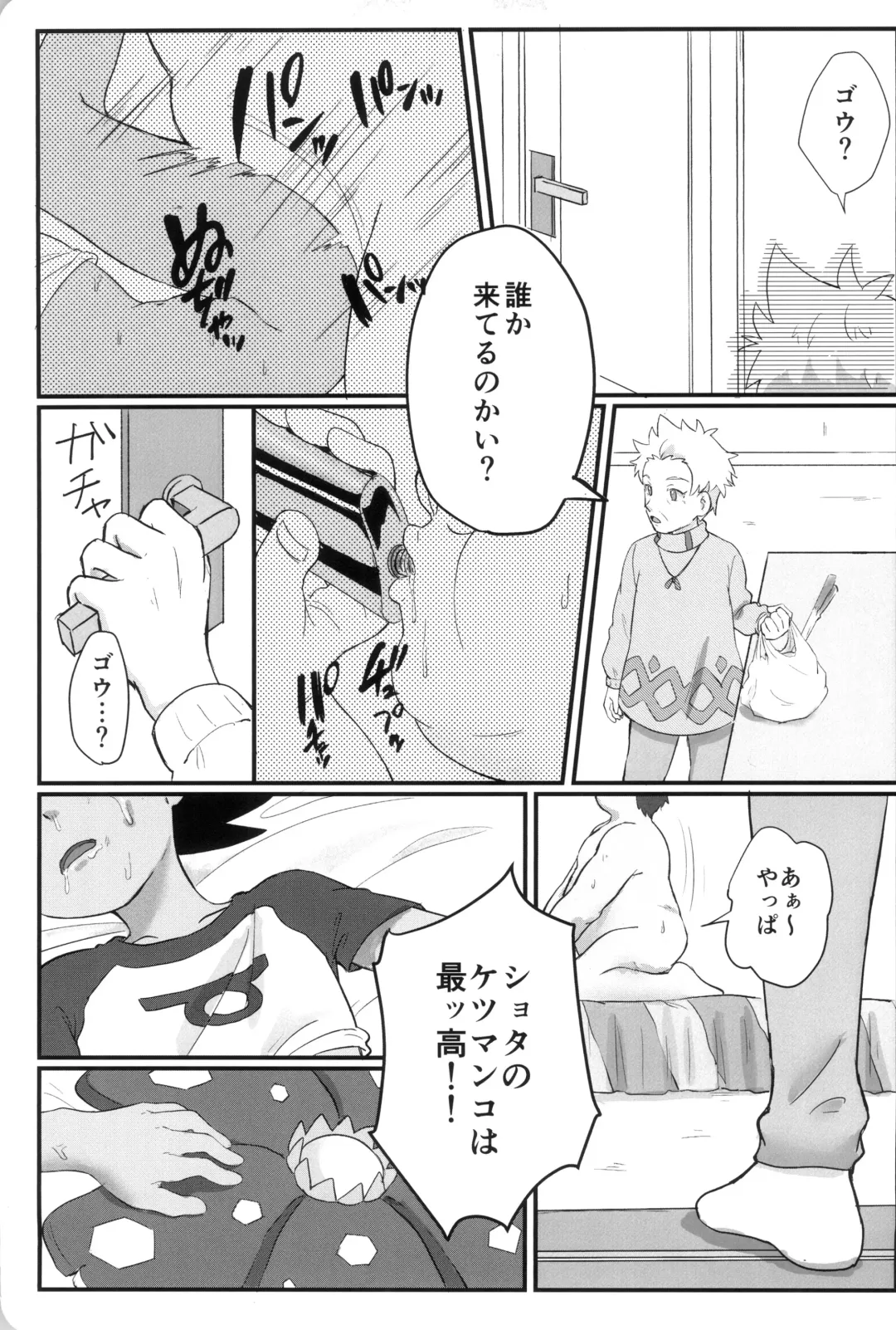 [Matsuno] Banabana ga inai no wa danefusshi Fhentai - Page 31