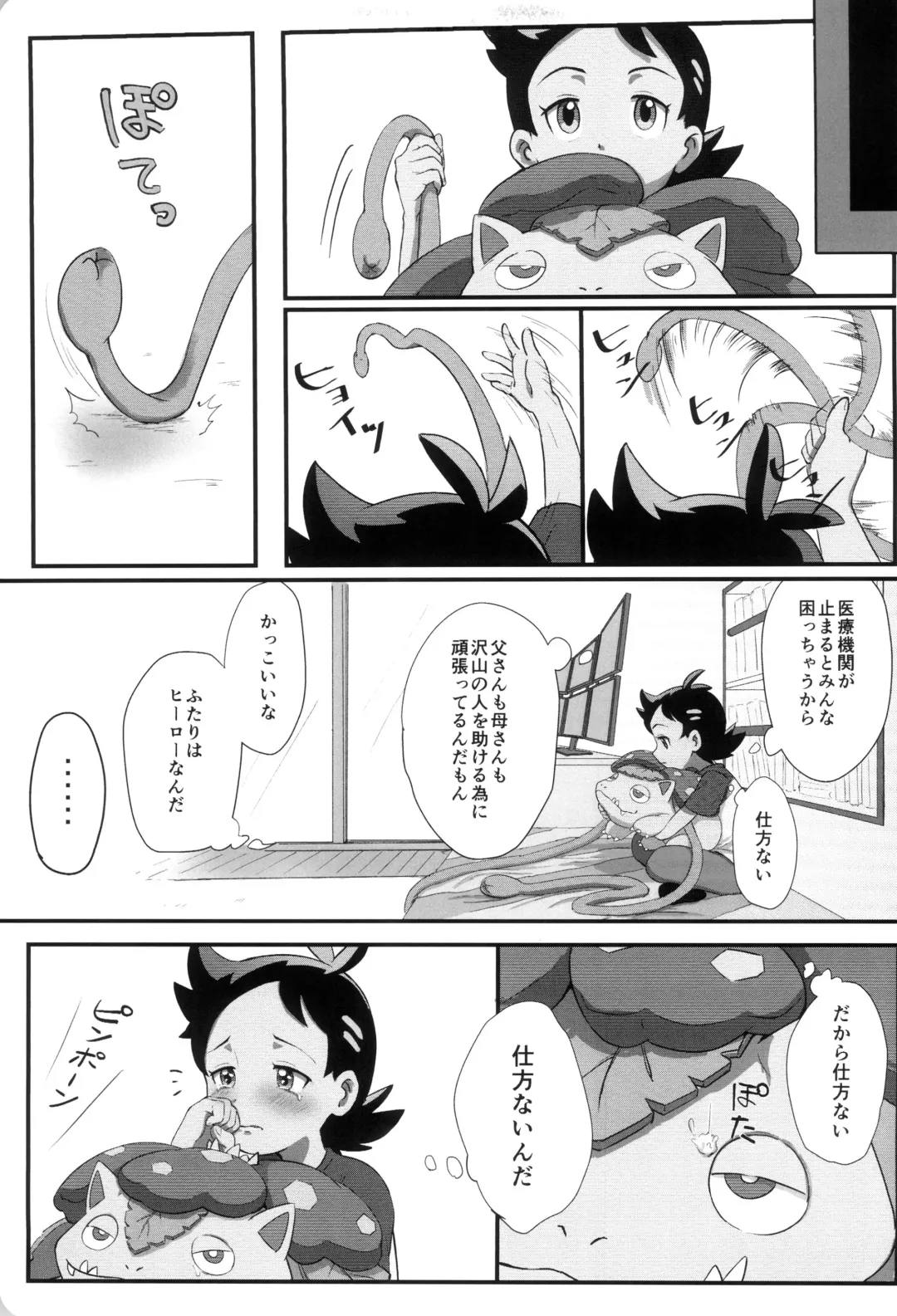 [Matsuno] Banabana ga inai no wa danefusshi Fhentai - Page 7