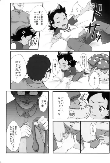 [Matsuno] Banabana ga inai no wa danefusshi Fhentai - Page 11
