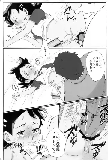 [Matsuno] Banabana ga inai no wa danefusshi Fhentai - Page 27