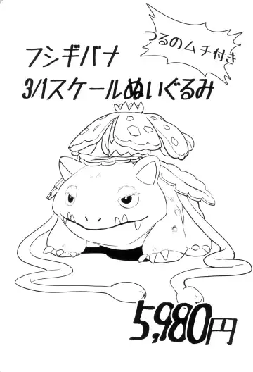 [Matsuno] Banabana ga inai no wa danefusshi Fhentai - Page 5