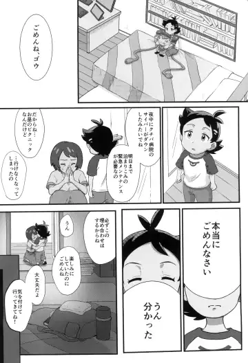 [Matsuno] Banabana ga inai no wa danefusshi Fhentai - Page 6