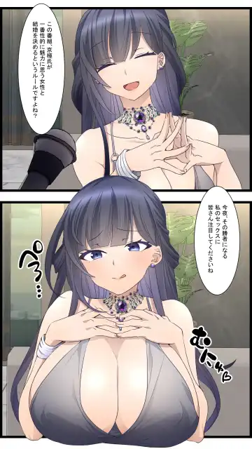 TheSEX Realitiy Show Season 1 Fhentai - Page 3