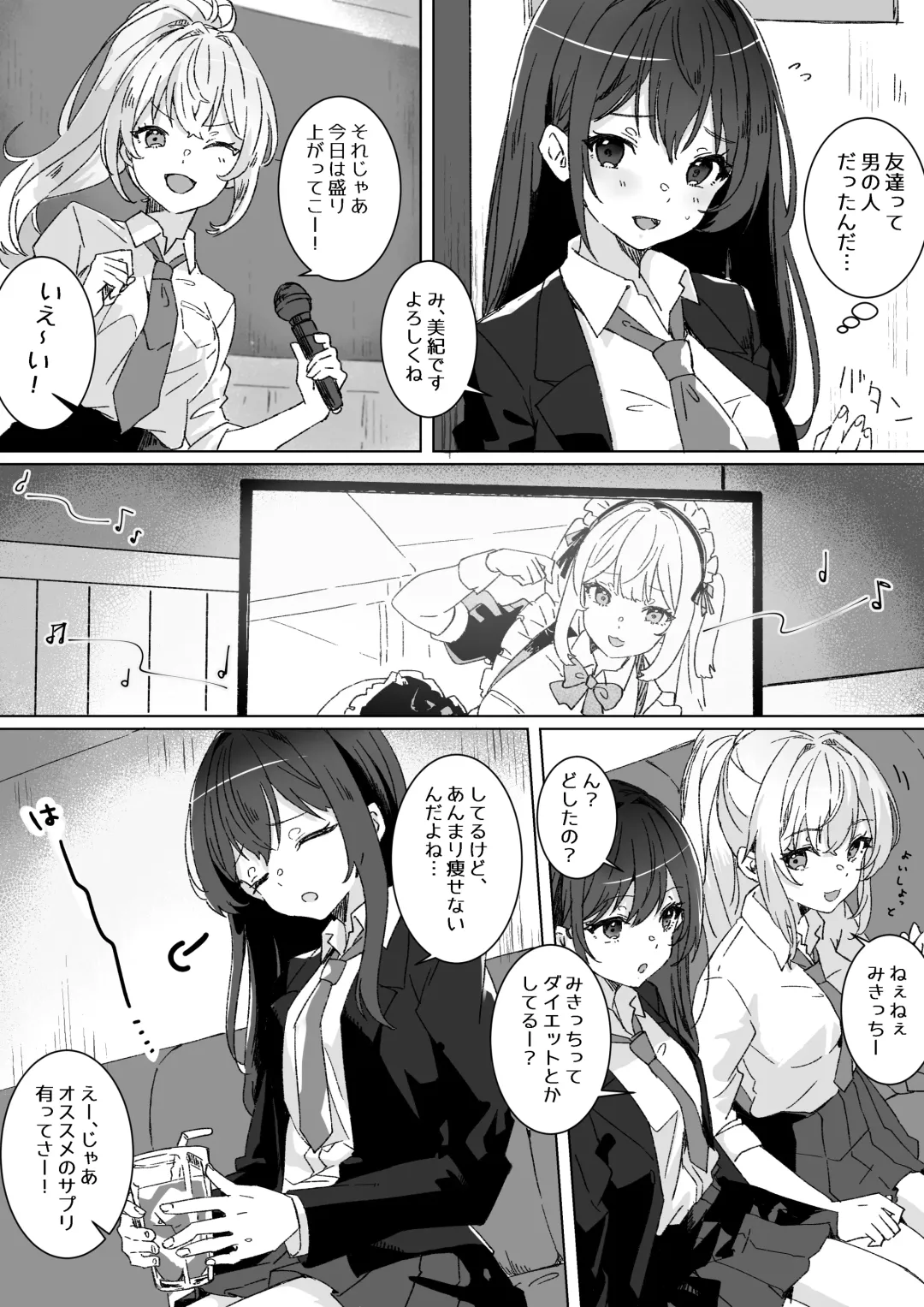 [Yumemi Gachi] Heibon JK to Fushigi na Okusuri - Heibon JK & Mystery drugs Fhentai - Page 7