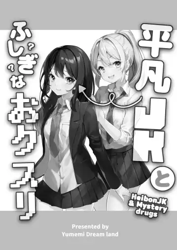 [Yumemi Gachi] Heibon JK to Fushigi na Okusuri - Heibon JK & Mystery drugs Fhentai - Page 2