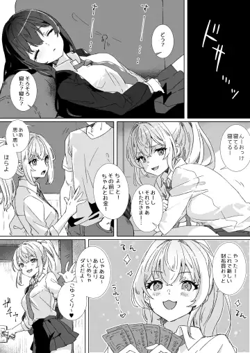 [Yumemi Gachi] Heibon JK to Fushigi na Okusuri - Heibon JK & Mystery drugs Fhentai - Page 9