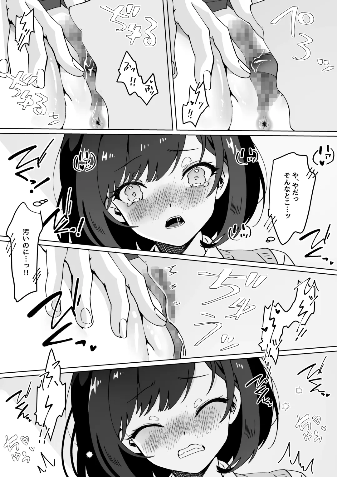 [Yumemi Gachi] Saiminjutsu nara Kyonyuu JK ni Nandemo Dekiru tte Hontou desu ka? Fhentai - Page 27