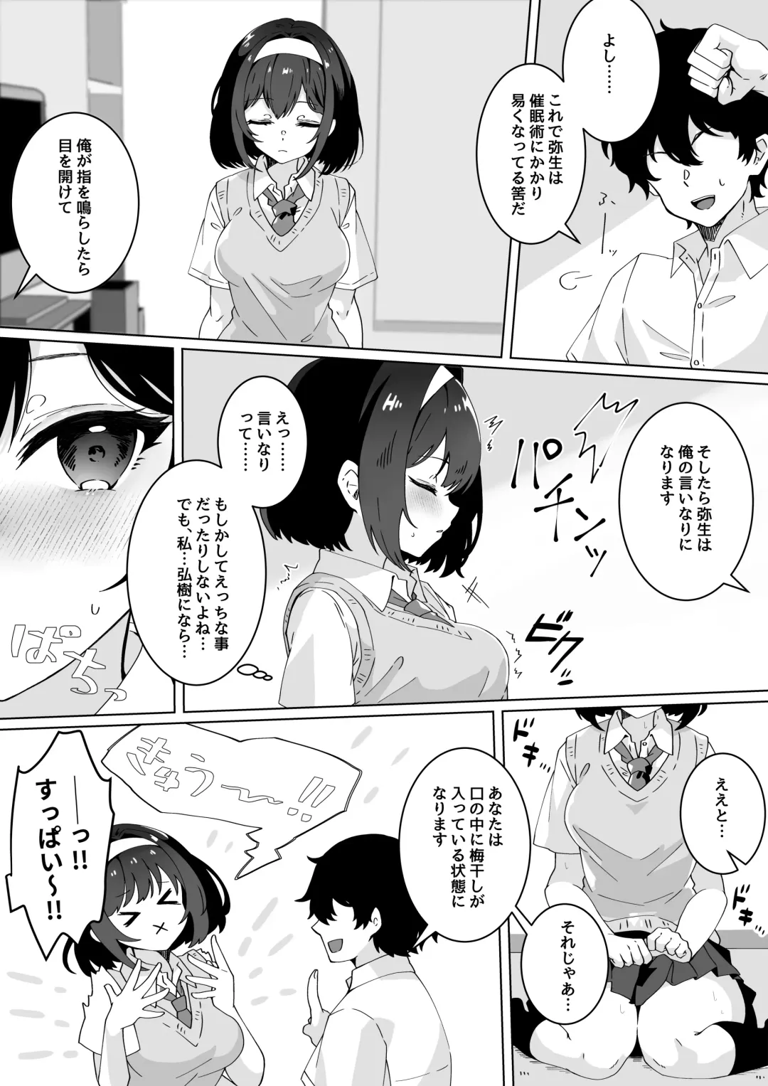 [Yumemi Gachi] Saiminjutsu nara Kyonyuu JK ni Nandemo Dekiru tte Hontou desu ka? Fhentai - Page 7