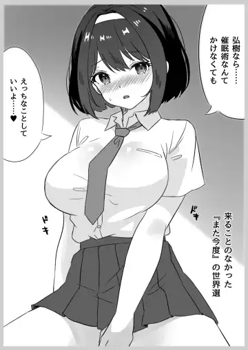 [Yumemi Gachi] Saiminjutsu nara Kyonyuu JK ni Nandemo Dekiru tte Hontou desu ka? Fhentai - Page 52