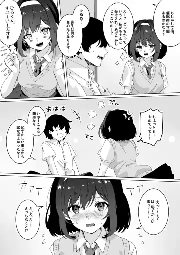 [Yumemi Gachi] Saiminjutsu nara Kyonyuu JK ni Nandemo Dekiru tte Hontou desu ka? Fhentai - Page 9