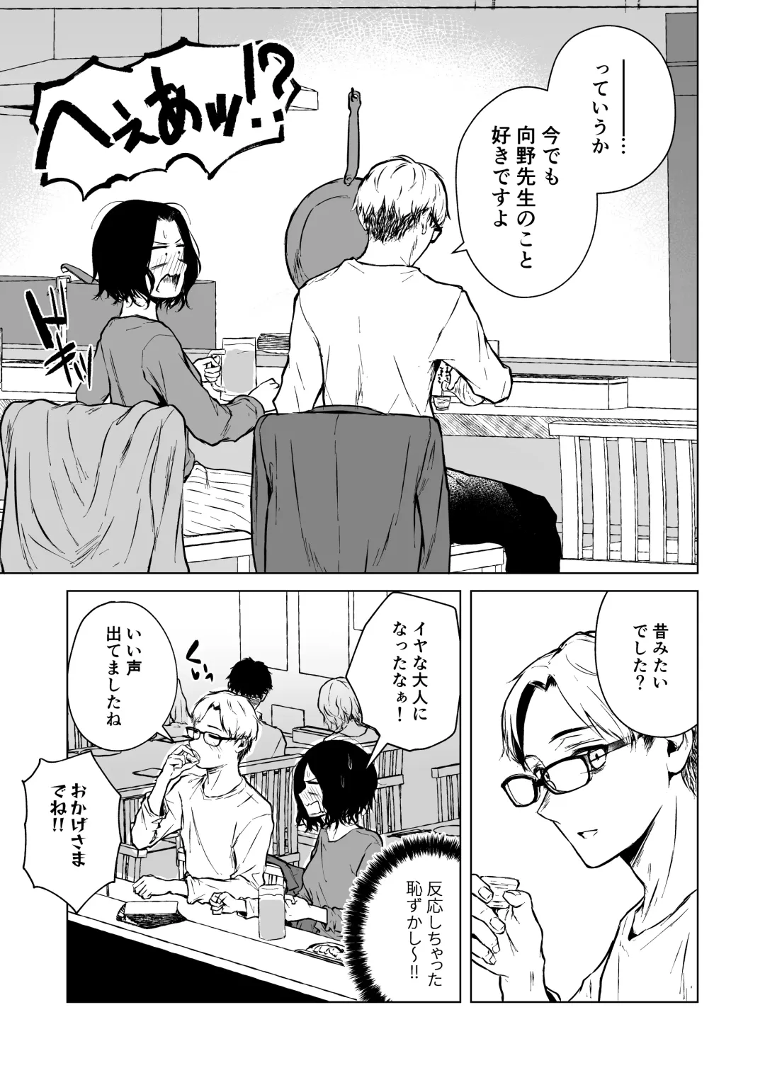 [Tamabi] Nemimi e Koi no Kahou Fhentai - Page 21