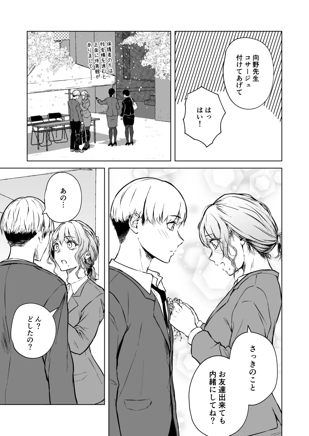 [Tamabi] Nemimi e Koi no Kahou Fhentai - Page 5