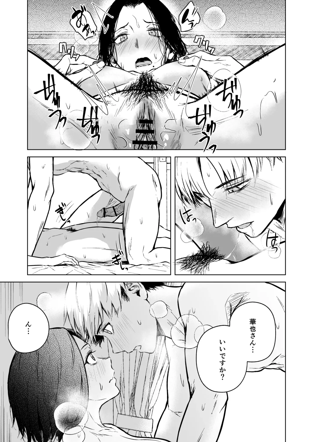 [Tamabi] Nemimi e Koi no Kahou Fhentai - Page 69