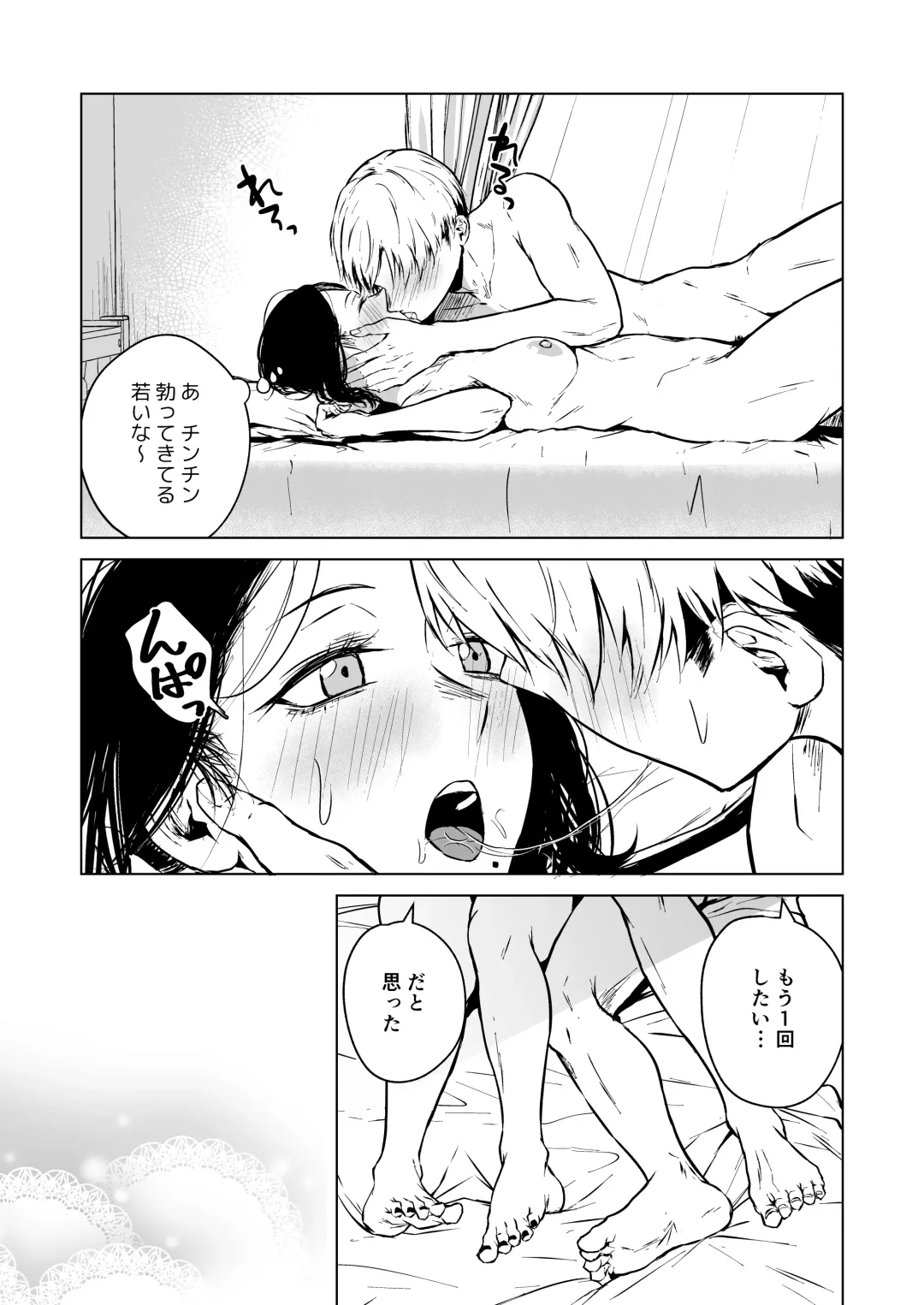[Tamabi] Nemimi e Koi no Kahou Fhentai - Page 83