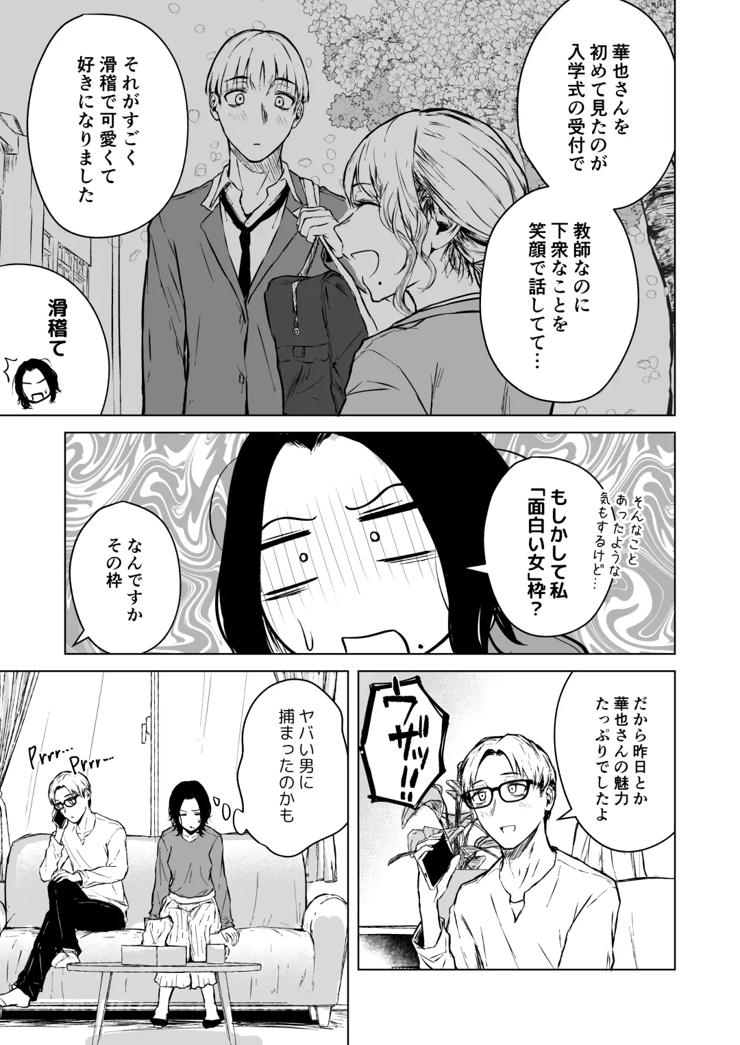 [Tamabi] Nemimi e Koi no Kahou Fhentai - Page 85