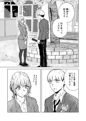 [Tamabi] Nemimi e Koi no Kahou Fhentai - Page 11