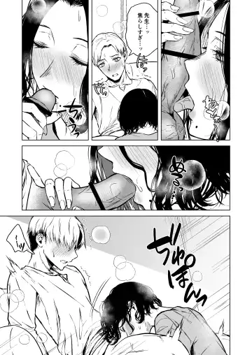 [Tamabi] Nemimi e Koi no Kahou Fhentai - Page 53