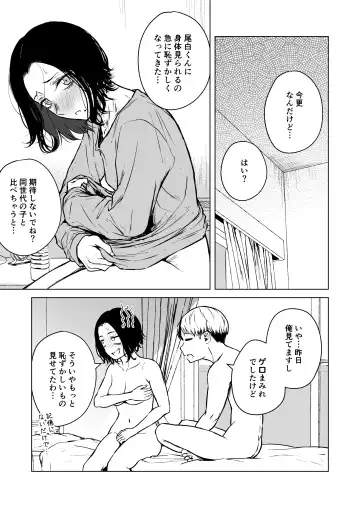 [Tamabi] Nemimi e Koi no Kahou Fhentai - Page 61