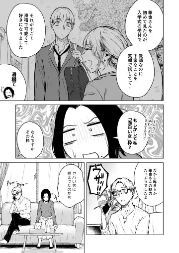 [Tamabi] Nemimi e Koi no Kahou Fhentai - Page 85