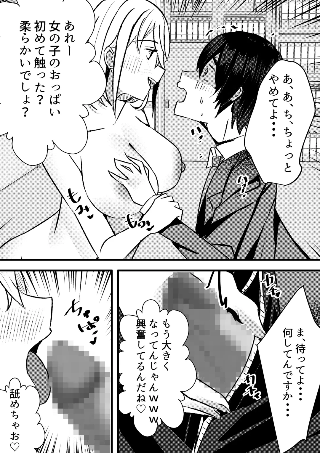Yari Commu!! Commu Shou no Otokonoko ga Onnanoko-tachi to Yarimakuri Gakuen Seikatsu!! Fhentai - Page 14