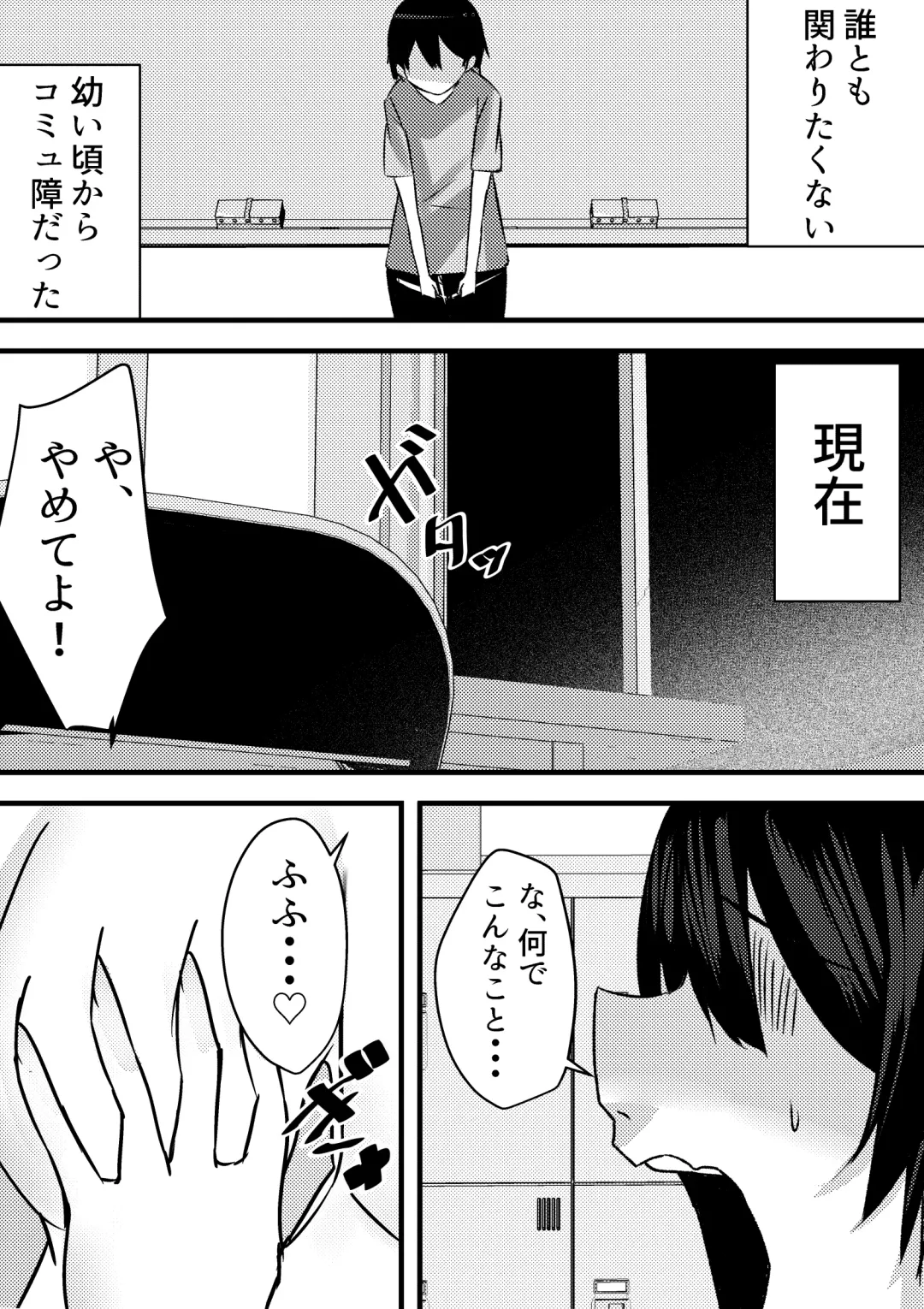 Yari Commu!! Commu Shou no Otokonoko ga Onnanoko-tachi to Yarimakuri Gakuen Seikatsu!! Fhentai - Page 2