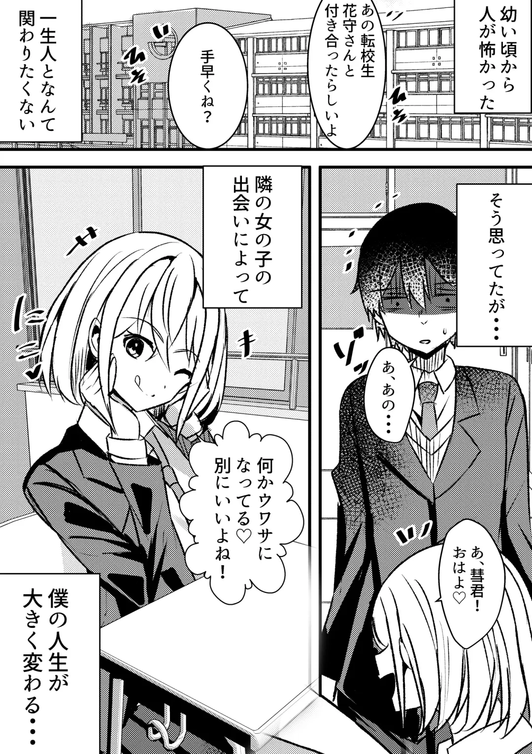 Yari Commu!! Commu Shou no Otokonoko ga Onnanoko-tachi to Yarimakuri Gakuen Seikatsu!! Fhentai - Page 22