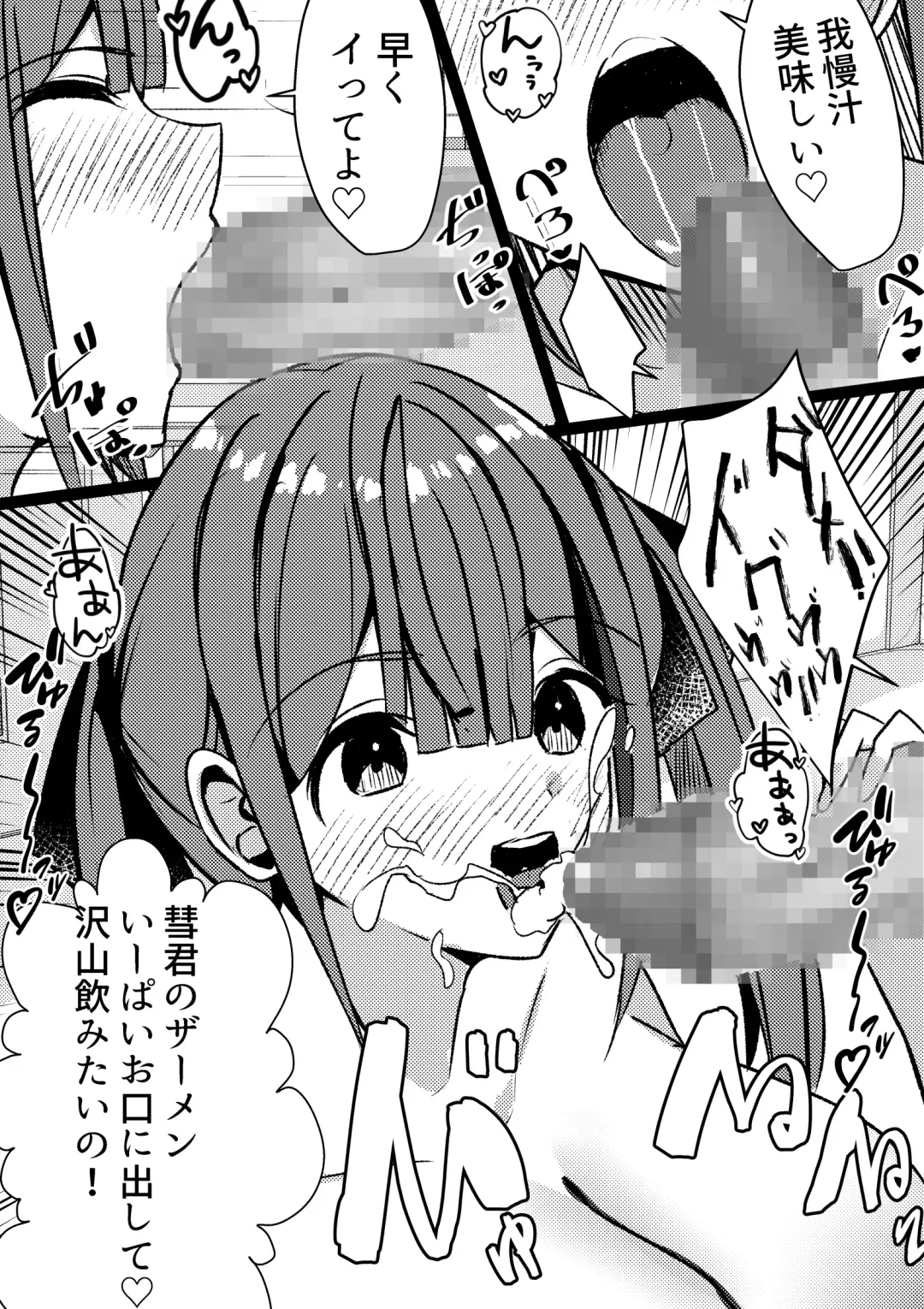 Yari Commu!! Commu Shou no Otokonoko ga Onnanoko-tachi to Yarimakuri Gakuen Seikatsu!! Fhentai - Page 33