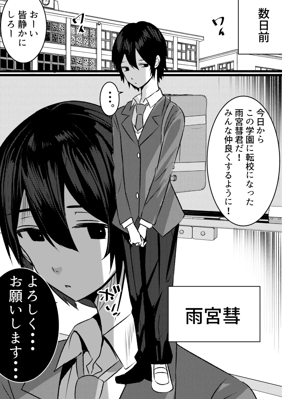 Yari Commu!! Commu Shou no Otokonoko ga Onnanoko-tachi to Yarimakuri Gakuen Seikatsu!! Fhentai - Page 4