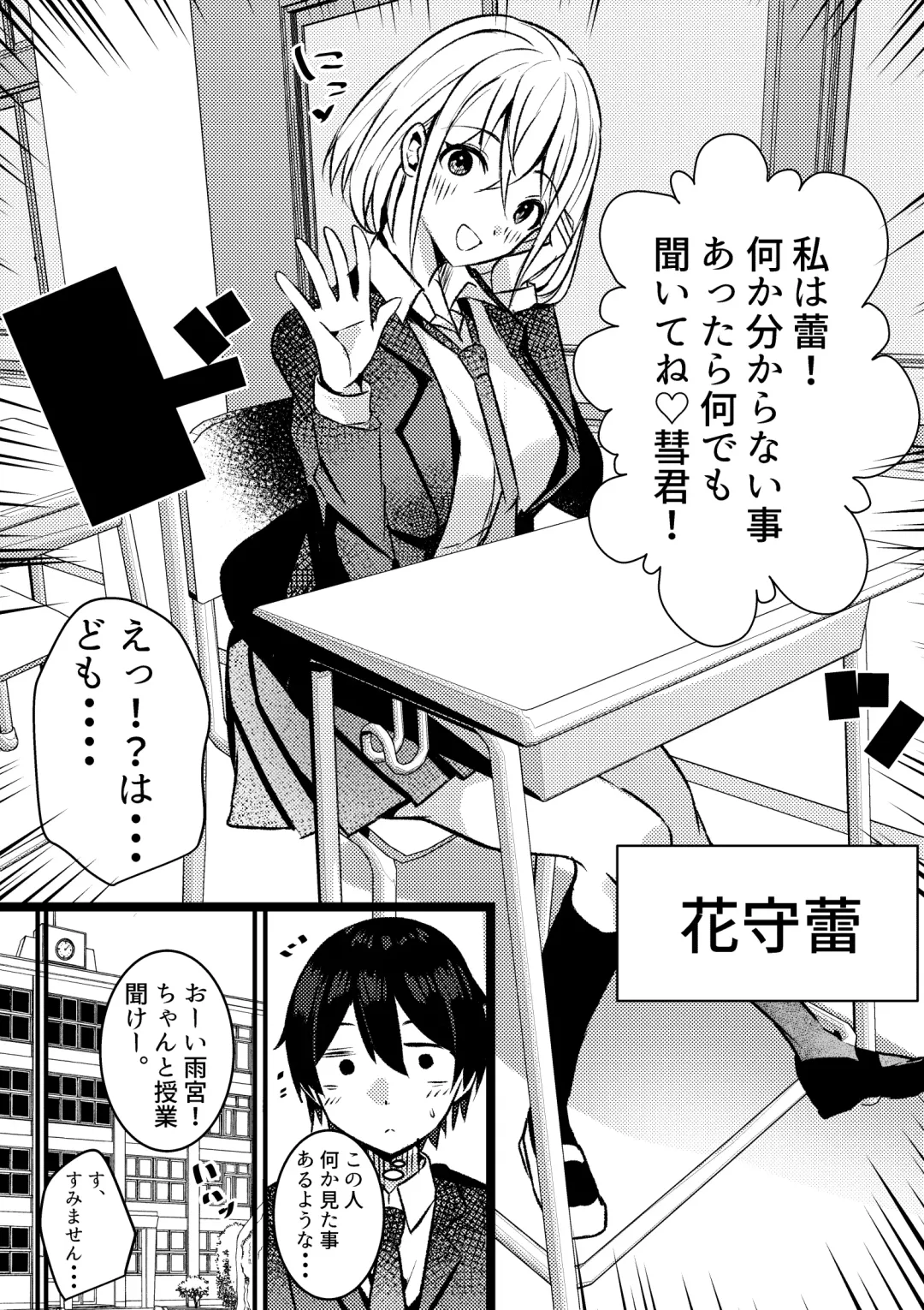 Yari Commu!! Commu Shou no Otokonoko ga Onnanoko-tachi to Yarimakuri Gakuen Seikatsu!! Fhentai - Page 6