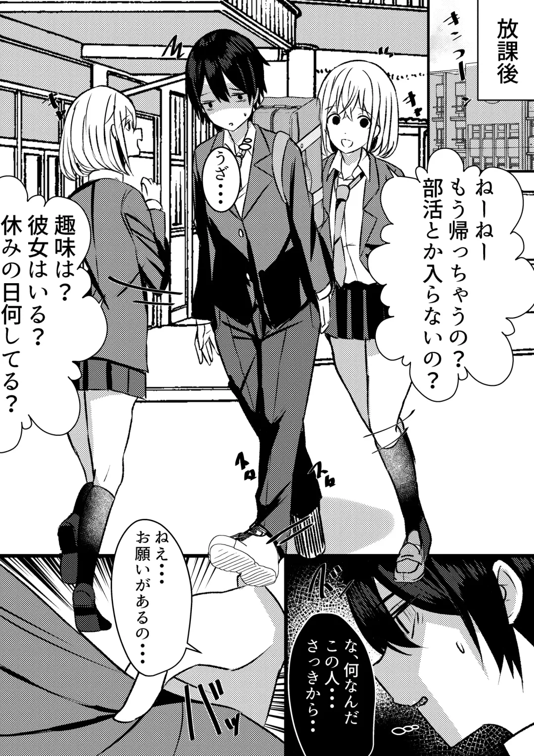 Yari Commu!! Commu Shou no Otokonoko ga Onnanoko-tachi to Yarimakuri Gakuen Seikatsu!! Fhentai - Page 7